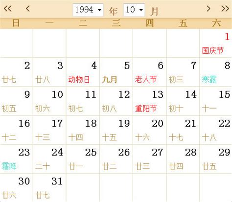 1994年7月23日|万年历1994年7月23日日历查询